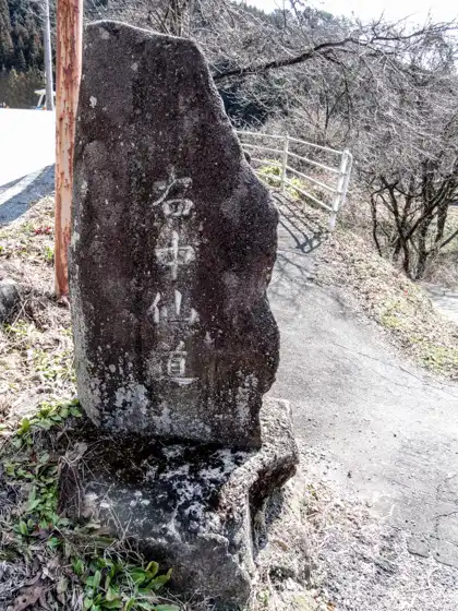 Nakasendo Way Nakasendo Trail